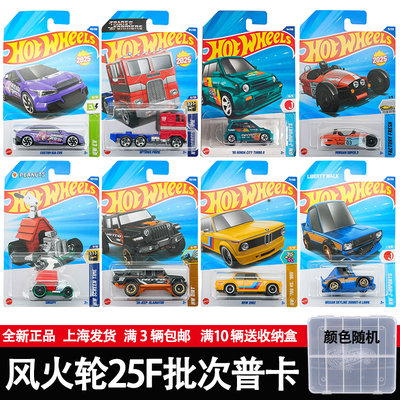 风火轮25F变形金刚擎天柱起亚EV6奔驰F1赛车C4982合金小车模型
