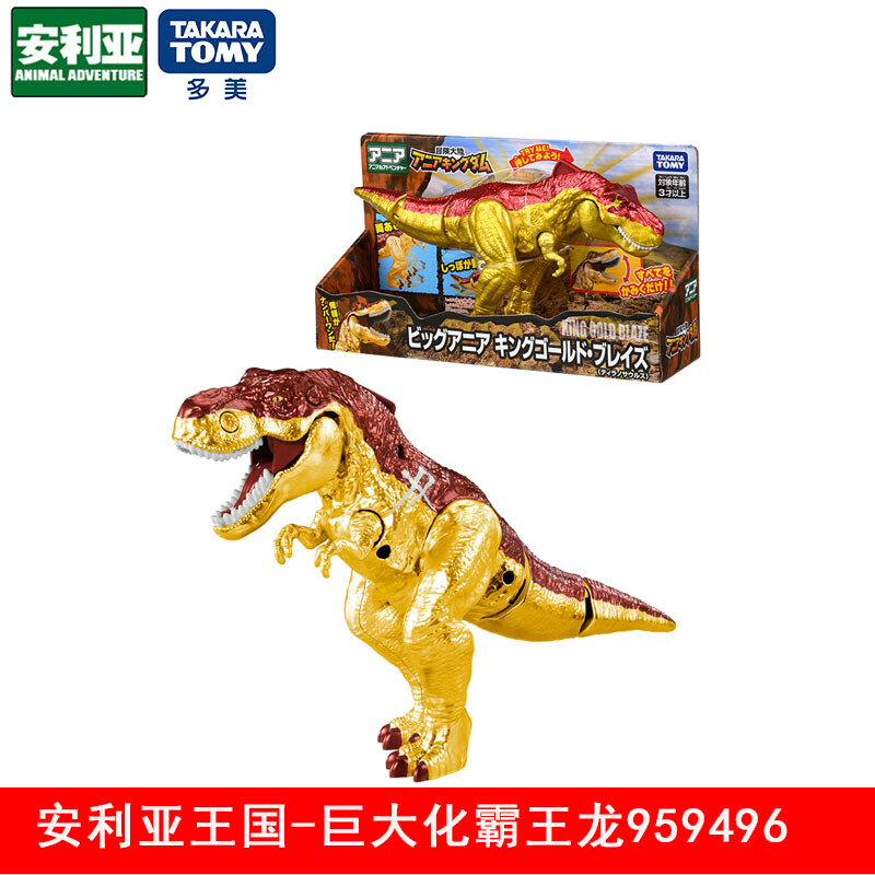多美卡安利亚王国巨大版猩猩哥鲁多霸王龙仿真动物玩偶男孩玩具