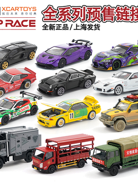预售拓意1/64合金车模型POPRACE阿斯顿马丁兰博基尼GTR32丰田速霸