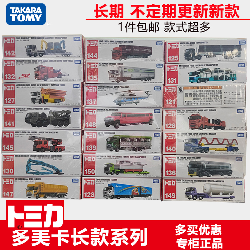 TAKARATPMY/多美卡多美卡合金
