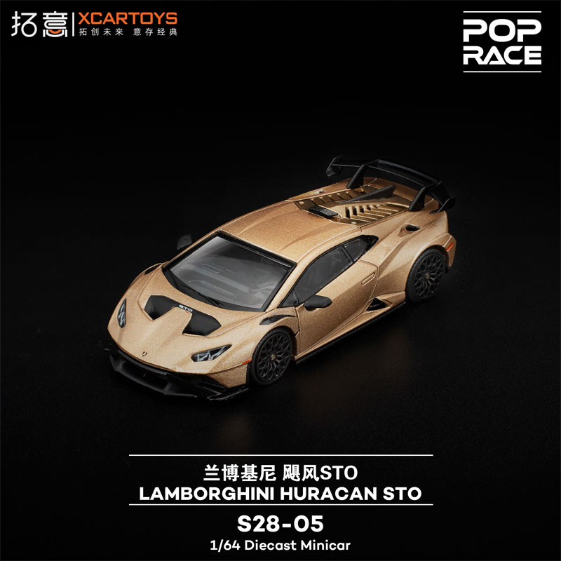 预售/拓意POP联名兰博基尼跑车仿真合金车模 1/64收藏玩具摆件