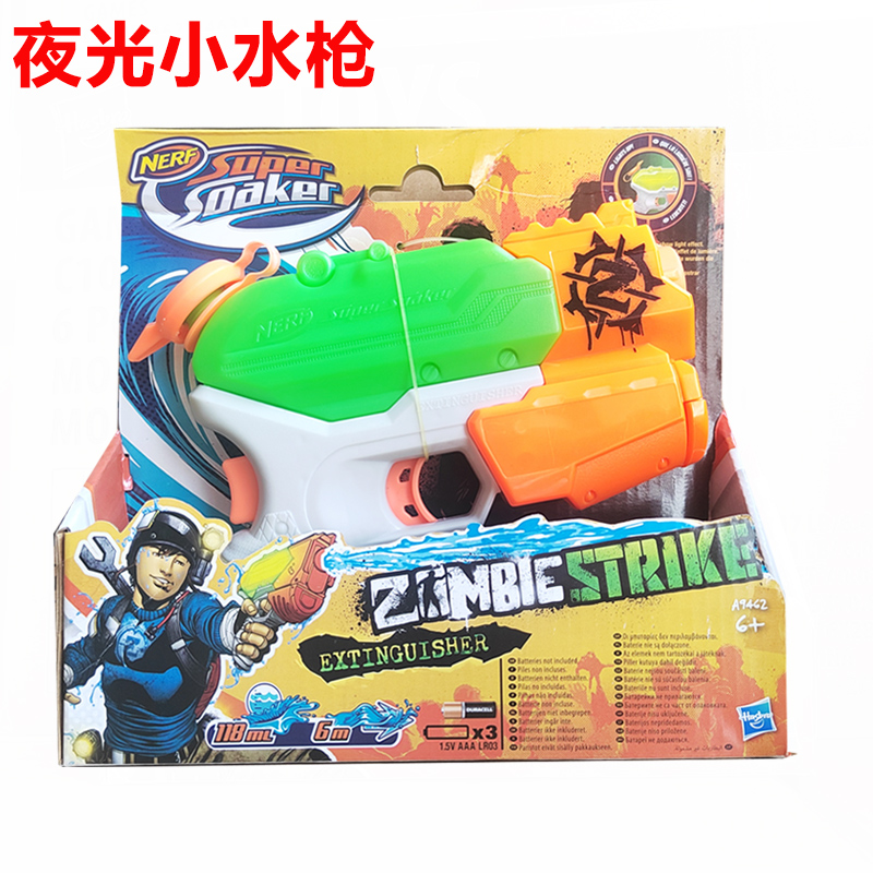 NERF SUPER SOAKER 光效轻量直压扳机儿童玩具水枪ZOMBIE STRIKE