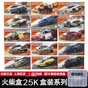 火柴盒DNK70合金车模彩盒奔驰梅赛德斯2025款25K特斯拉Matchbox