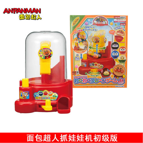 万代面包超人游戏系列抓娃娃机玩具（初级版）男孩女孩过家家玩具