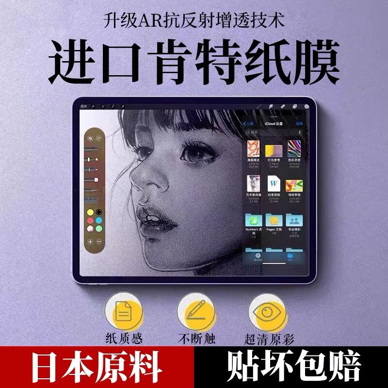 适用ipad类纸膜磁吸拆卸pro11/13寸苹果3a手写膜ar增透平板2025air7/6写字第11/10代画画mini磨砂膜高级纸感