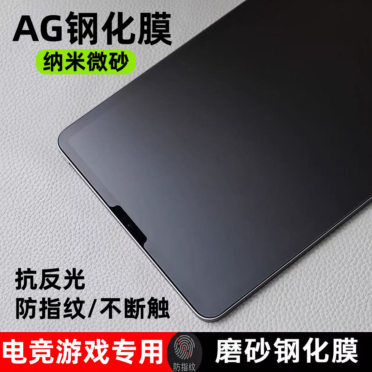 适用vivo/iqoo平板磨砂钢化膜pad6pro13寸2/3/5 12.1寸防指纹抗反光se12.3电竞游戏不断触AG纳米微砂保护膜