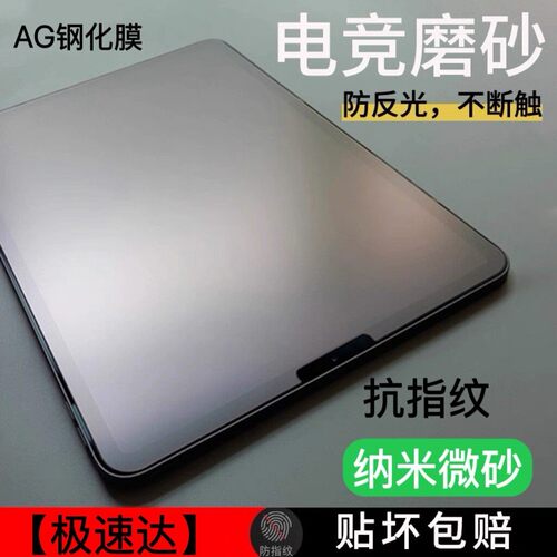 适用三星GalaxyTab平板磨砂钢化膜14.6寸s11u防反光s10lite抗指纹s9/8/7哑光纳米11/12.4寸微砂电竞游戏柔光