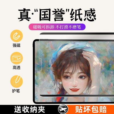 适用oppo pad类纸膜3A pro13.2寸磁吸air10.4寸可拆卸AR增透肯特膜一加平板11寸2pro柔光防反光磨砂书写画画