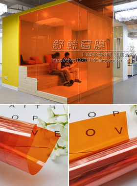 橙色透明透光贴膜橘色桔红色玻璃窗贴纸纯色装饰膜隔热移门防爆膜