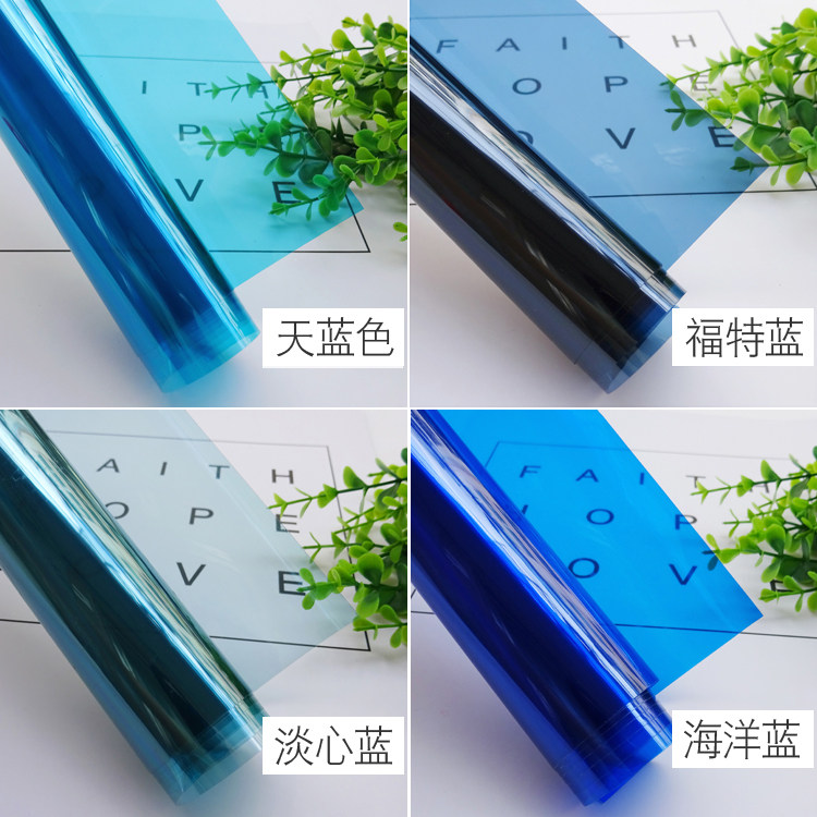 浅蓝色深蓝福特蓝玻璃贴膜双向透视透明隔热遮光窗户贴纸门窗自粘