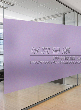 加厚紫色磨砂玻璃贴膜透光不透明门窗贴膜彩色玻璃贴纸浴室装饰