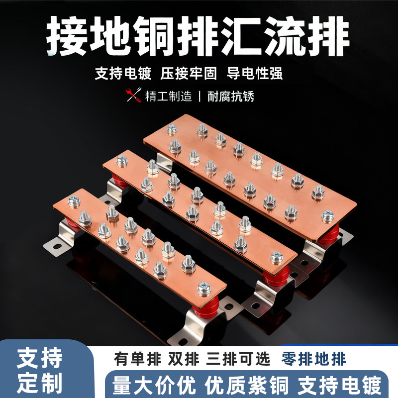 双排接地铜排机房机柜汇流排镀锡