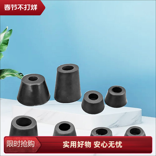 纯橡胶锥形脚垫仪器机箱家具桌椅机脚增高隔音减震防滑地脚避震脚 - 封面