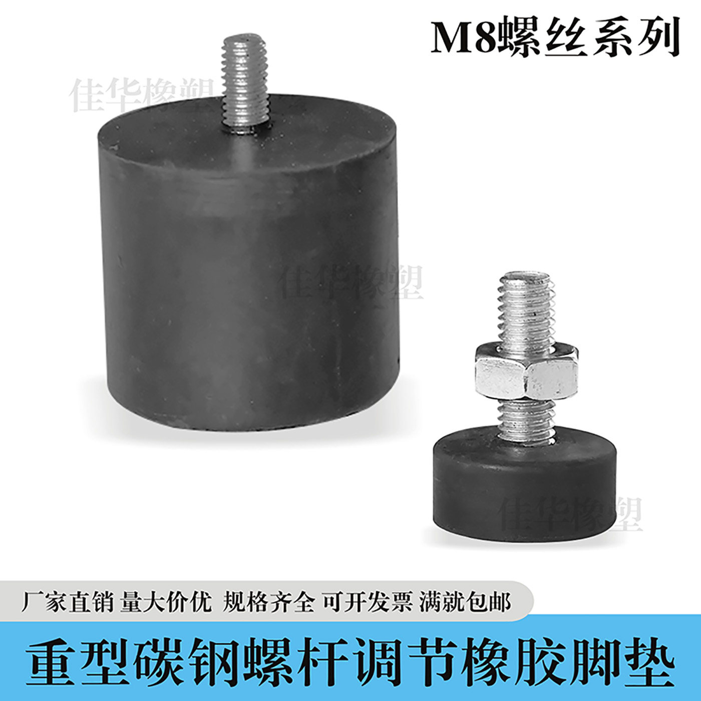 螺丝杆M8橡胶脚杯防滑减震调节脚