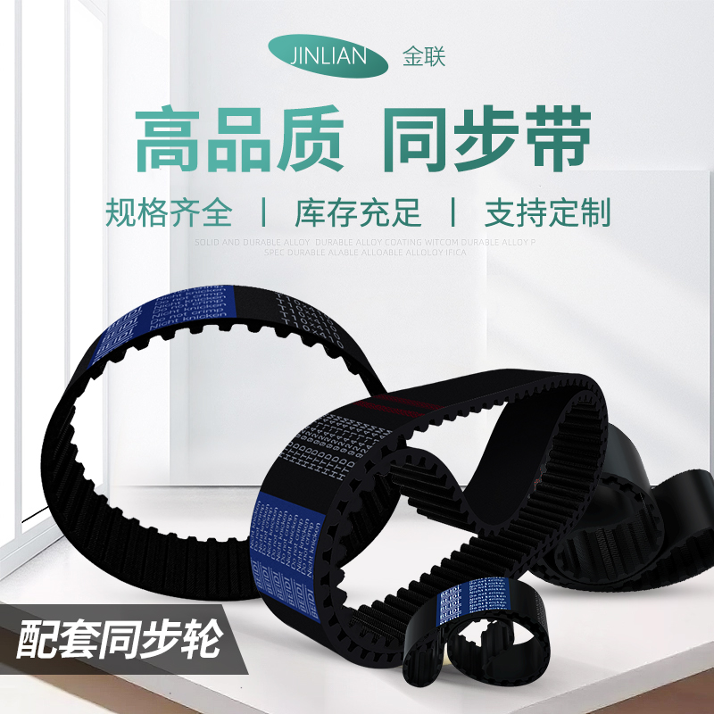 现货非标定制S5M8M3M同步带橡胶