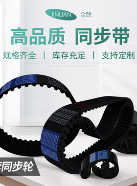 现货非标定制S5M8M3M同步带橡胶黑同步皮带ECE21ECP01ECL02标准型