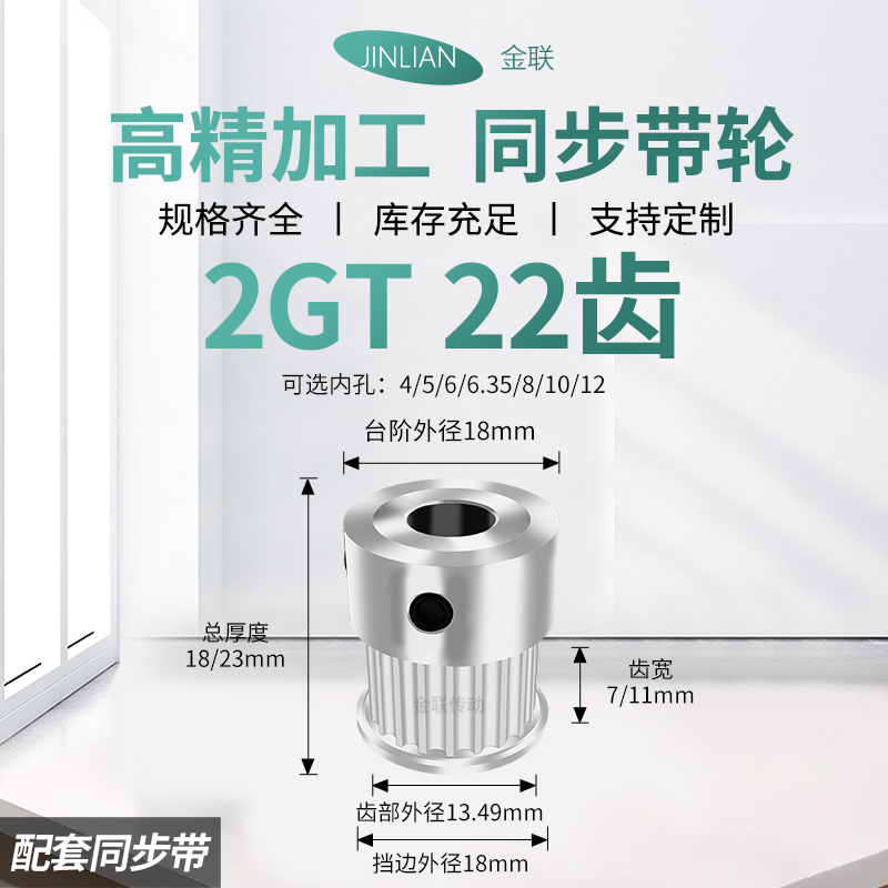 同步轮2GT22齿K型齿宽7/11内孔5 6 6.35 8传动装置皮带轮同步带轮