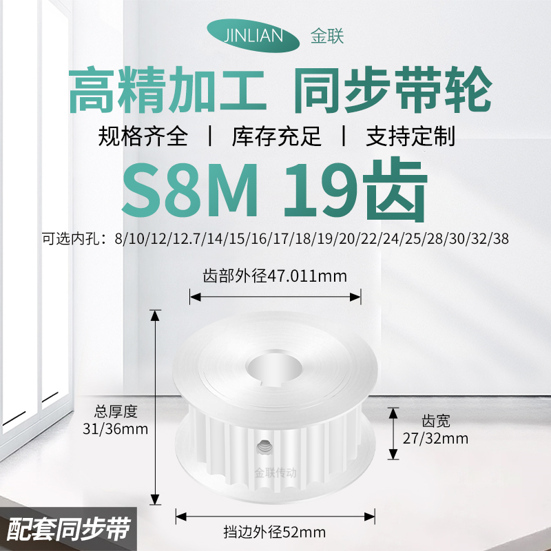 同步轮S8M19齿AF齿宽27/32内孔8101214151传动装置皮带轮同步带轮