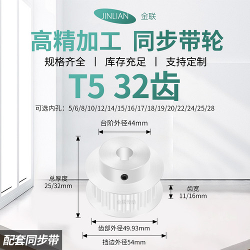 同步轮T532齿BF齿宽11/16内孔56810121415传动装置皮带轮同步带轮