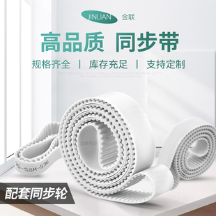 现货非标定制S5M8M3M同步带聚氨酯同步皮带ECX06ECP02ECL01标准型