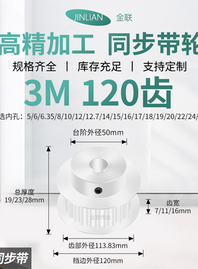 同步轮3M120齿BF齿宽7/11/16内孔81012HTD传动装置皮带轮同步带轮