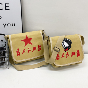 为人民服务帆布包单肩斜跨包男款小包休闲卡其五星老式挎包
