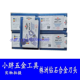 硬质合金焊接刀片株洲钻石牌W2C303割槽刀大车床用刀YG8D210A方刀