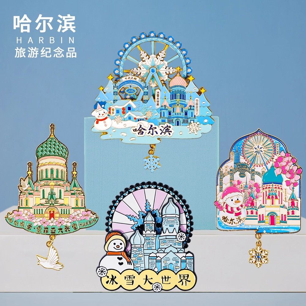 哈尔滨文创纪念冰箱贴冰雪大世界