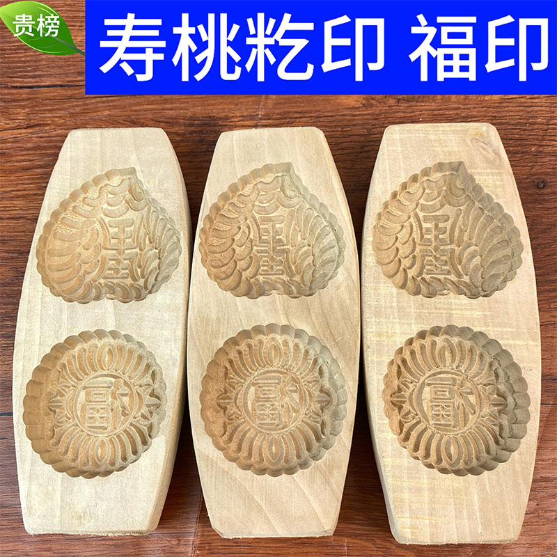 新款寿桃印花纹清晰广东传统印字模具烘焙家用手工福印糍粑印