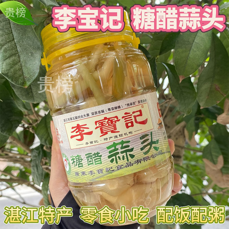 李宝记糖醋蒜头1kg酸甜腌制可口开胃即食瓶装白粥湛江吴川特产