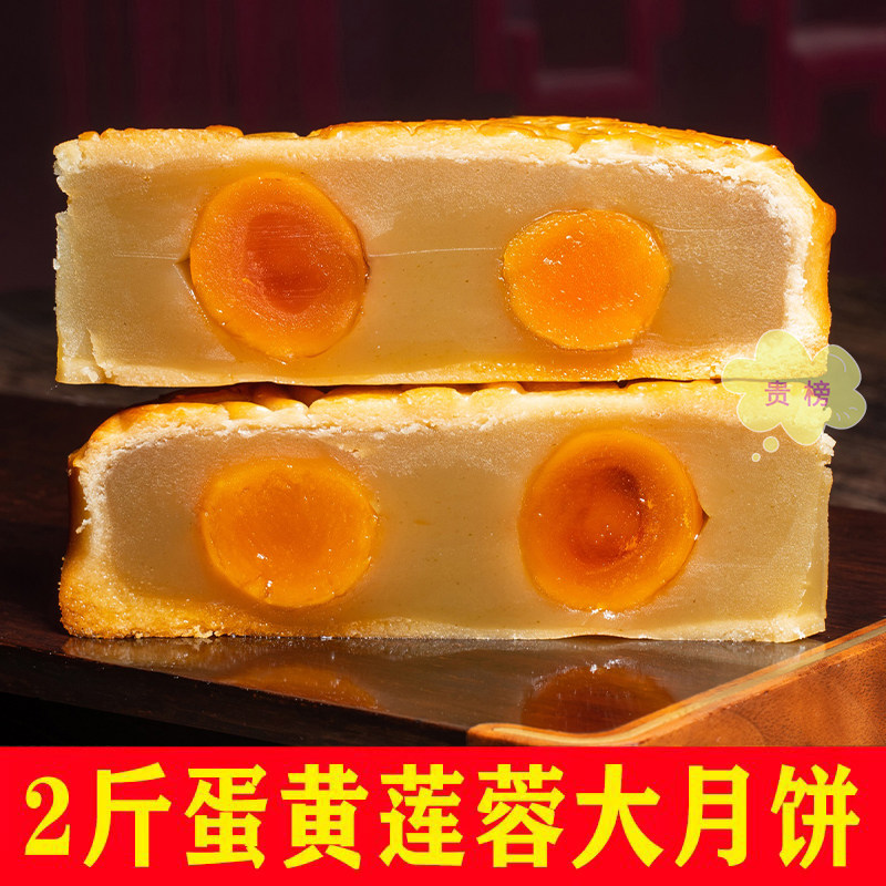 怡兴月伍仁金腿蛋黄莲蓉大月饼广式正宗酥皮月饼办公室家庭糕点