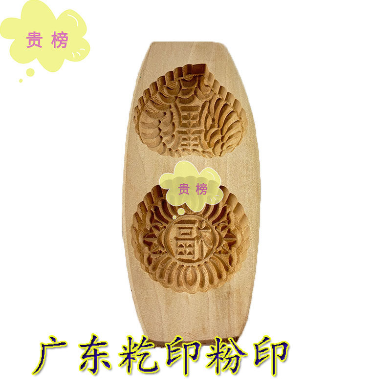 广东茂名印模具传统木雕刻手压式福字寿桃家用商用工艺糕点厨房