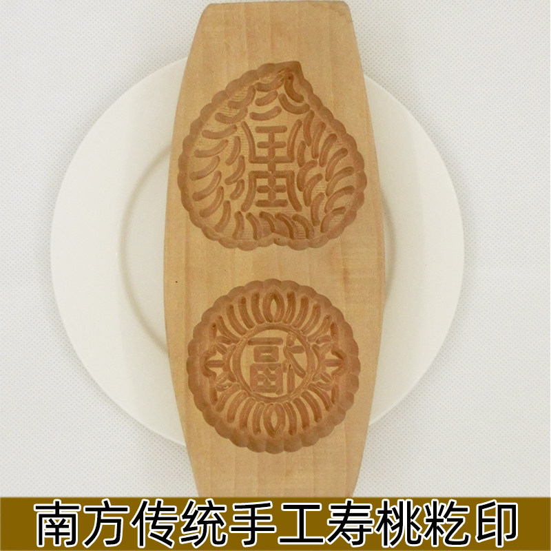 籺印 寿桃籺印 化州传统家用手工做籺模具 田艾籺南瓜饼茂名籺印
