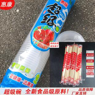 家庭实惠装 酒席 食品级加厚塑料碗精品竹筷 一次性碗筷餐具套餐