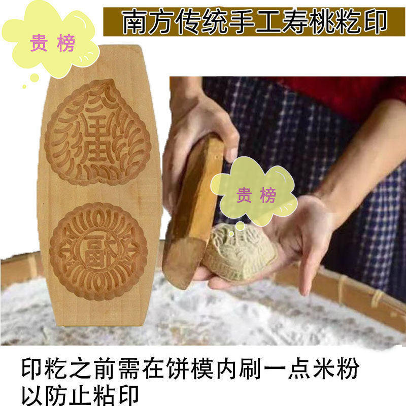 广东茂名印福字寿桃模具传统木雕刻手压式可家用商用糕点抛光