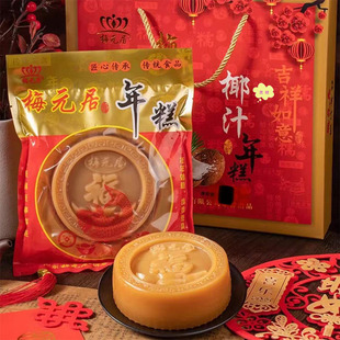 梅元居红糖椰汁年糕农家传统手工特产水磨糯米即食甜糍粑年货年糕