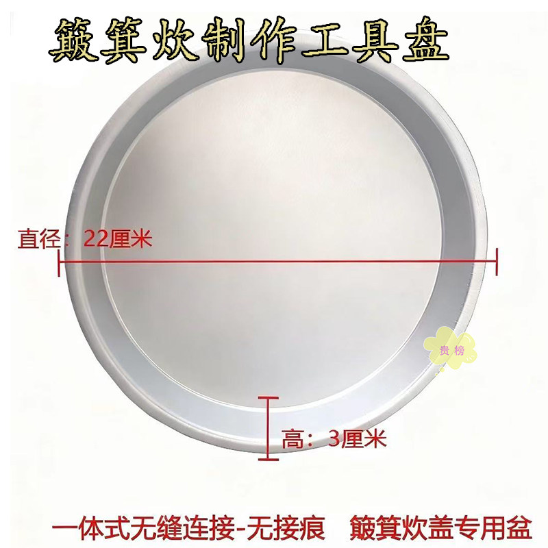 化州簸箕炊制作模具易脱模图片