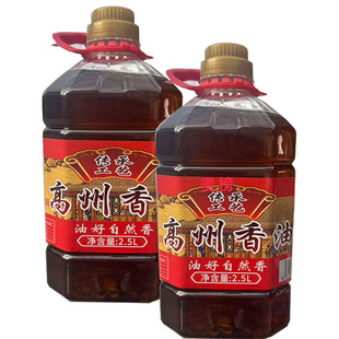 高州香油传统白切鸡鸭鹅 2.5L商用簸箕炊凉拌菜 传统工艺调味香油
