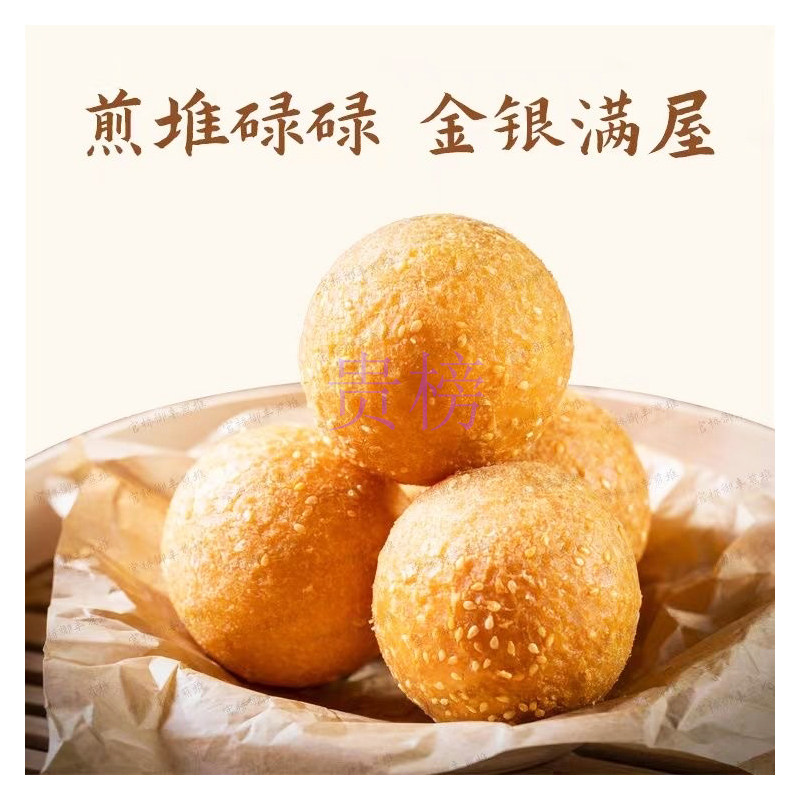 化州官桥煎堆广东茂名家乡风味特色小吃花生椰丝豆沙空心无馅煎堆