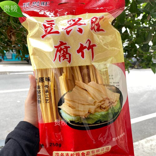 豆兴旺腐竹250g商用豆腐皮