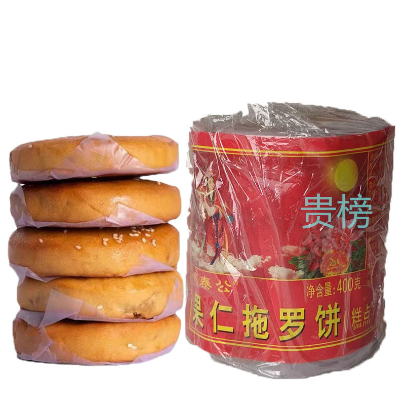 拖罗饼果仁化州椰丝月饼正宗广式传统老式手工湛江零食特产清仓