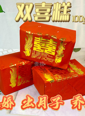 精品云片糕双喜糕100g/封广东特产传统糕点喜庆婚宴乔迁喜事糕点