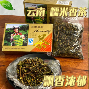 正宗云南滇糯米香茶嫩芽绿茶晒干明前头采浓香耐泡型盒装50g