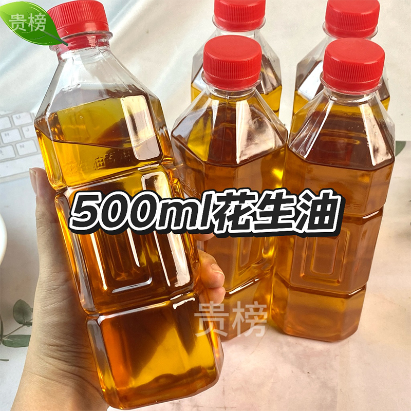 正宗花生油500ml瓶装纯正飘香