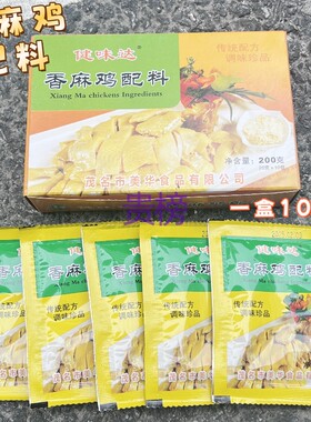 正宗广东茂名特产健味达香麻鸡粉