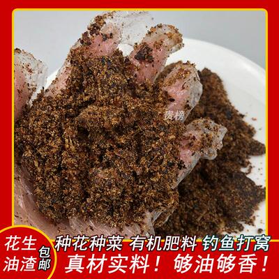 花生油渣钓鱼佬专用饵料油厂新鲜直销钓鱼窝料花鱼养料有机肥料