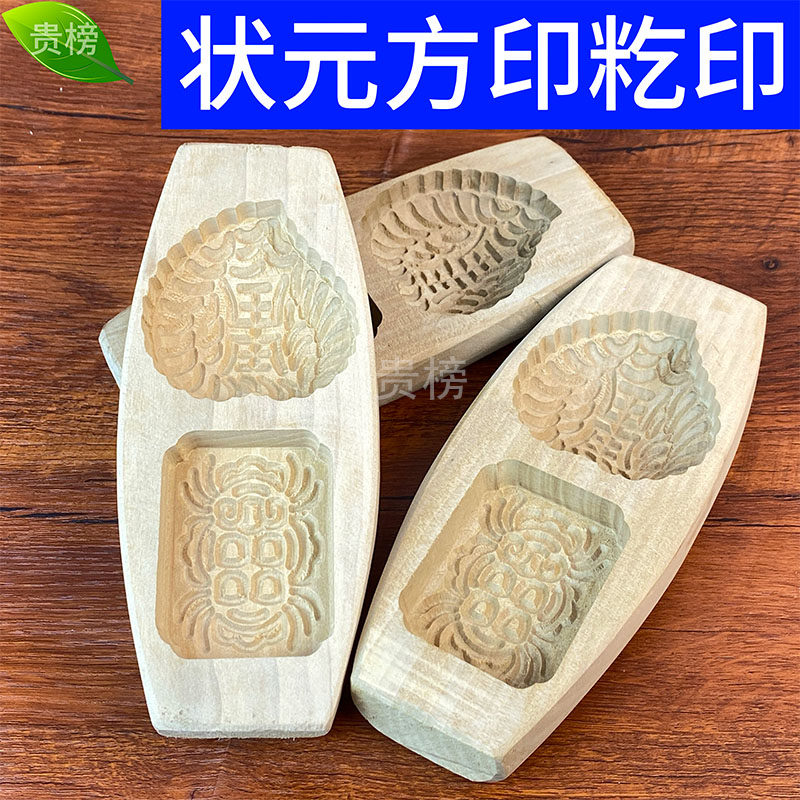 状元方印寿桃印状元印家用实木手工雕刻田艾印模具老式印模具