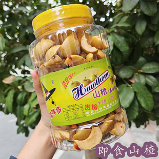 香辣味山楂 广东茂名信宜特产原味山楂果脯开胃零食 童年蜜饯小吃