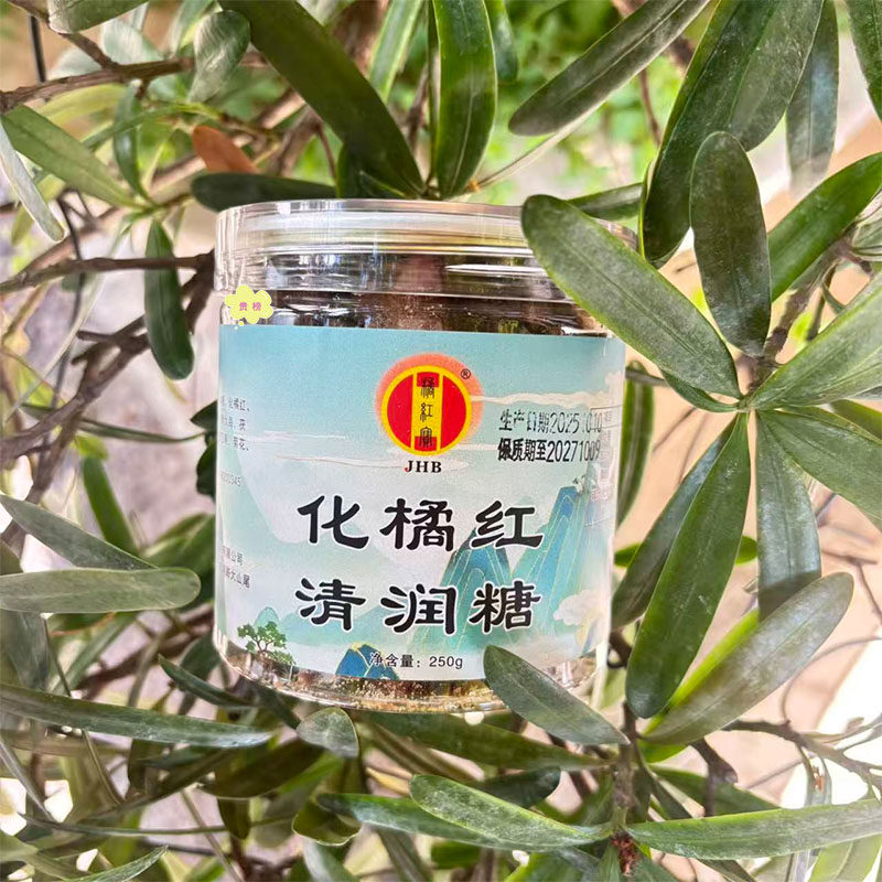 化州橘红宝罐装清润糖润喉糖橘红糖正宗广东化州咽喉含片食用批发