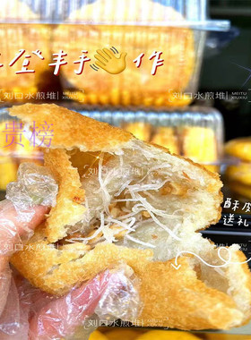 煎堆龙登丰糯米糍广东化州特产